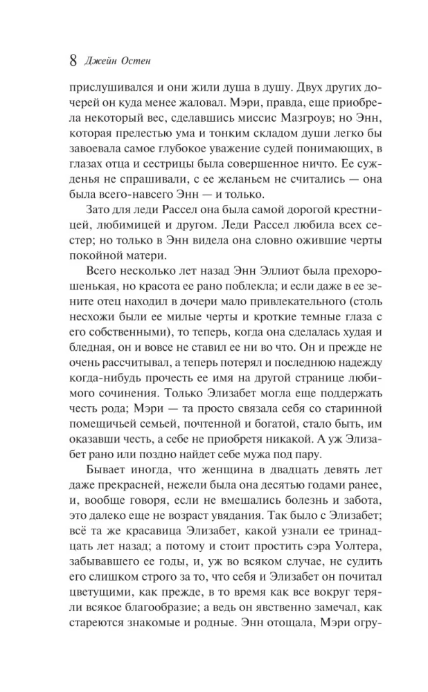 Доводы рассудка
